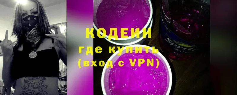 Кодеин Purple Drank  Абинск 